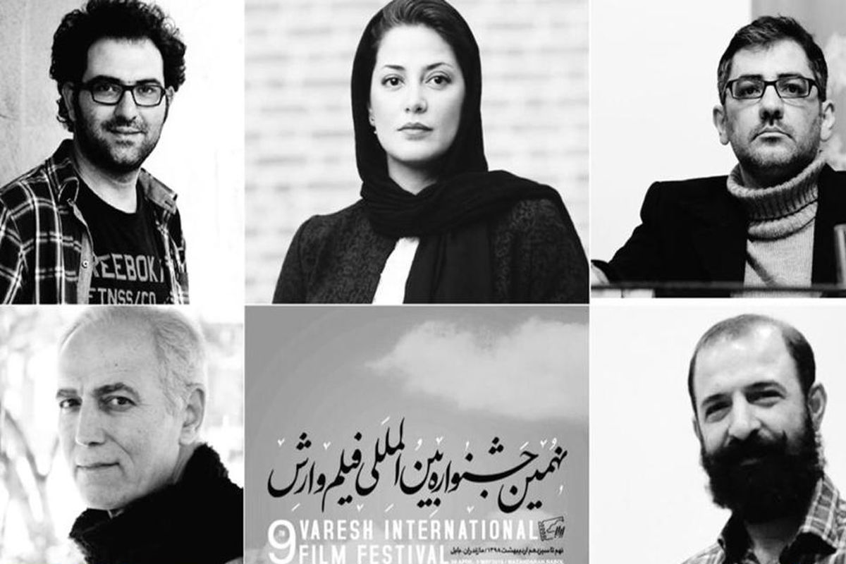 نهمین جشنواره فیلم وارش