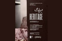 جشنواره هات‌داکس میزبان «میراث» می‌شود