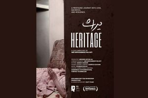 جشنواره هات‌داکس میزبان «میراث» می‌شود