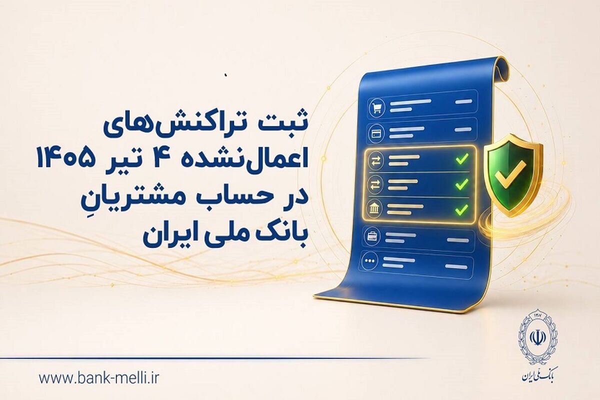 بانک ملی