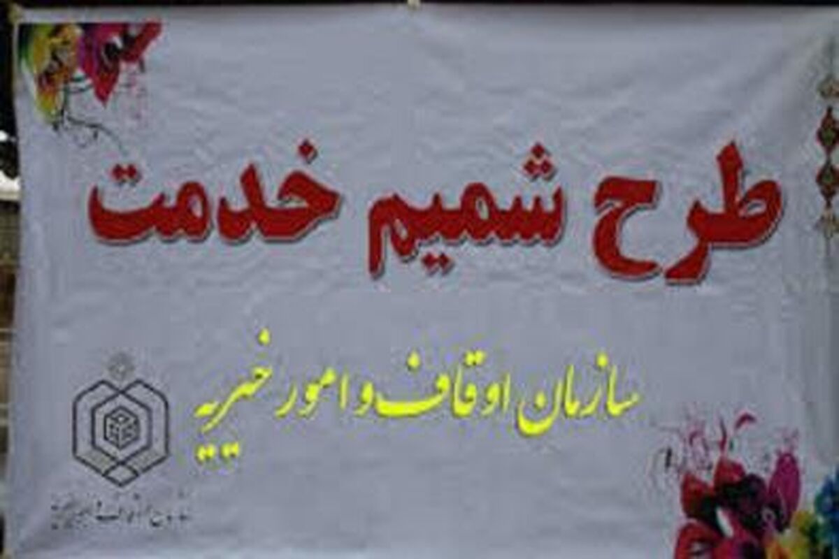 شمیم خدمت