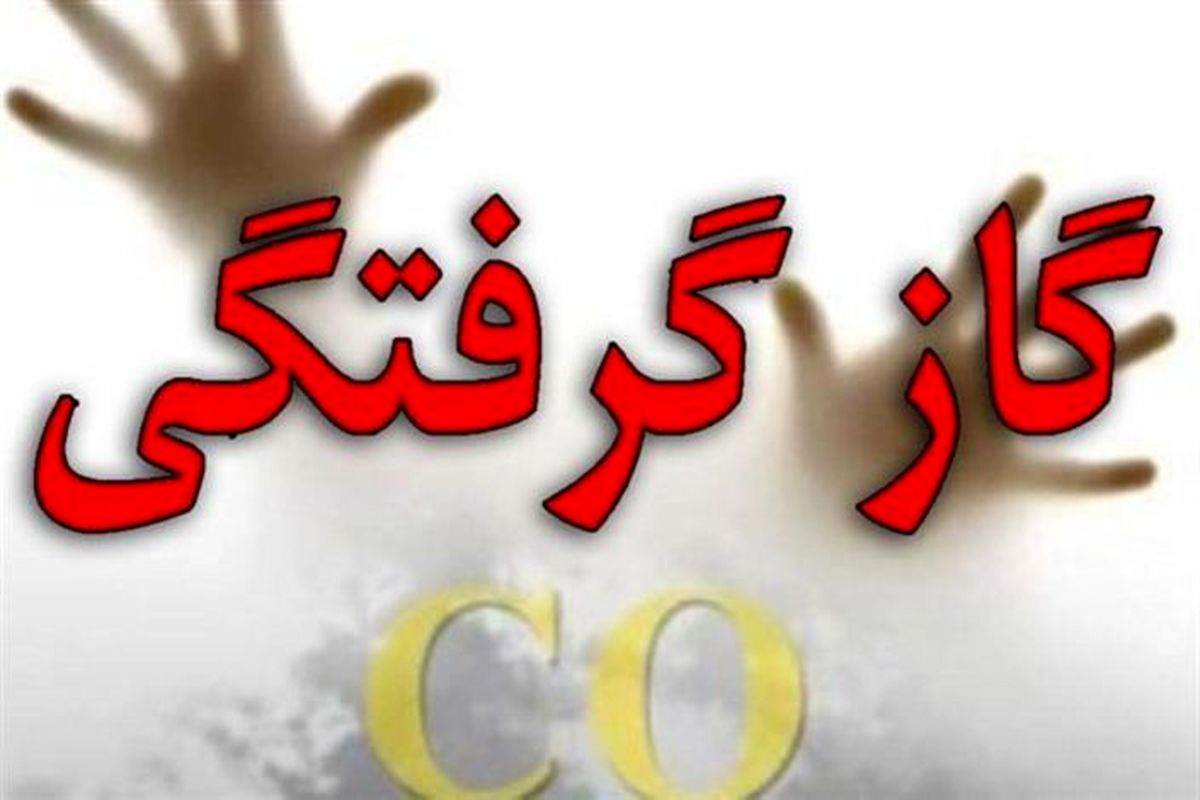اصفهان-+گاز+گرفتگی