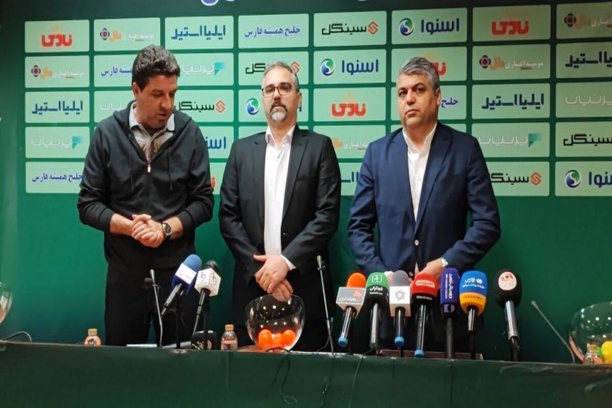 قرعه کشی جام حذفی