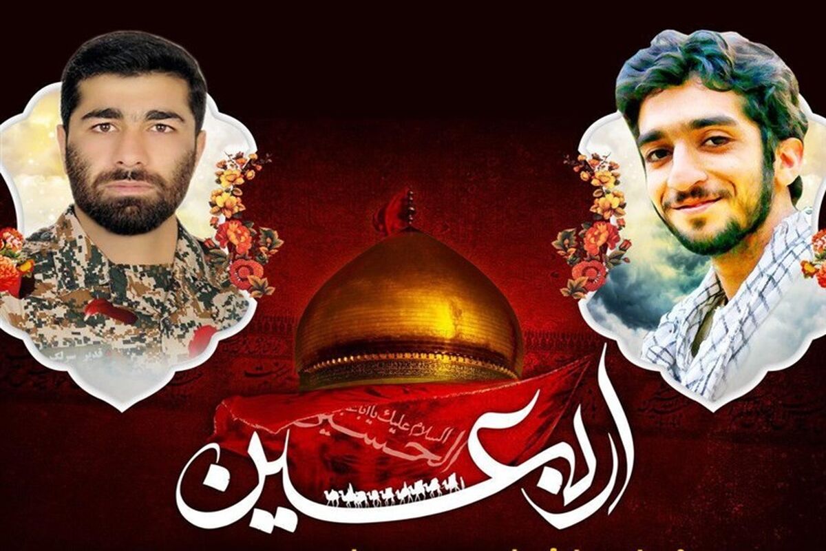 اصفهان- مراسم بزرگداشت شهید حججی و سرلک