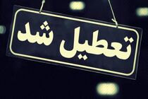 شنبه‌ تعطیل شد؟ / تغییر تعطیلات کشور کلید خورد؟