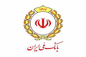 ارایه خدمات بانکی به اشخاص حقوقی منوط به اخذ کد شهاب