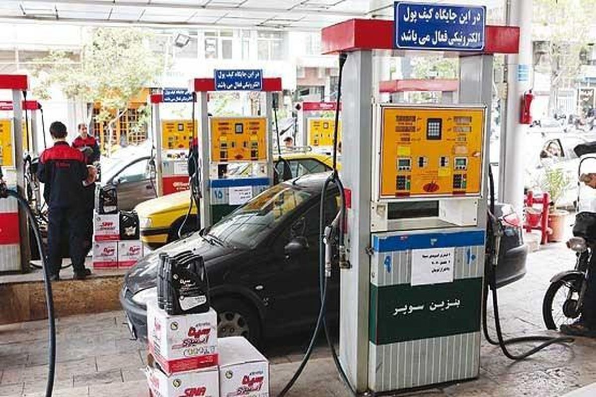 جایگاه سوخت