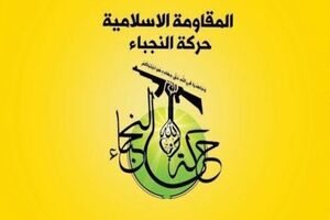 جنبش النجباء عراق حمله به دولت یمن را اعلام جنگ آشکار خواند