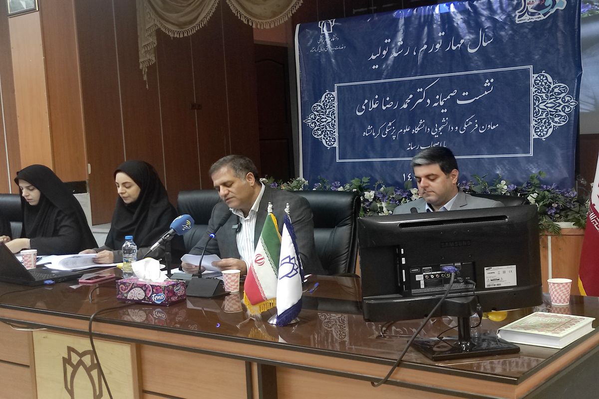 معاونت دانشجویی دانشگاه علوم پزشکی استان کرمانشاه 