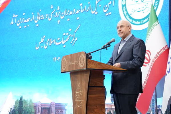 هشدار قالیباف نسبت به عقب‌ماندگی علمی و فقهی در برابر امواج فناوری نوپدید