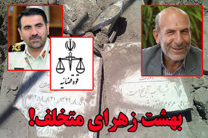 طوفان در کلانتری حرم امام(ره) / آیا سرکلانتر تغییر می کند؟