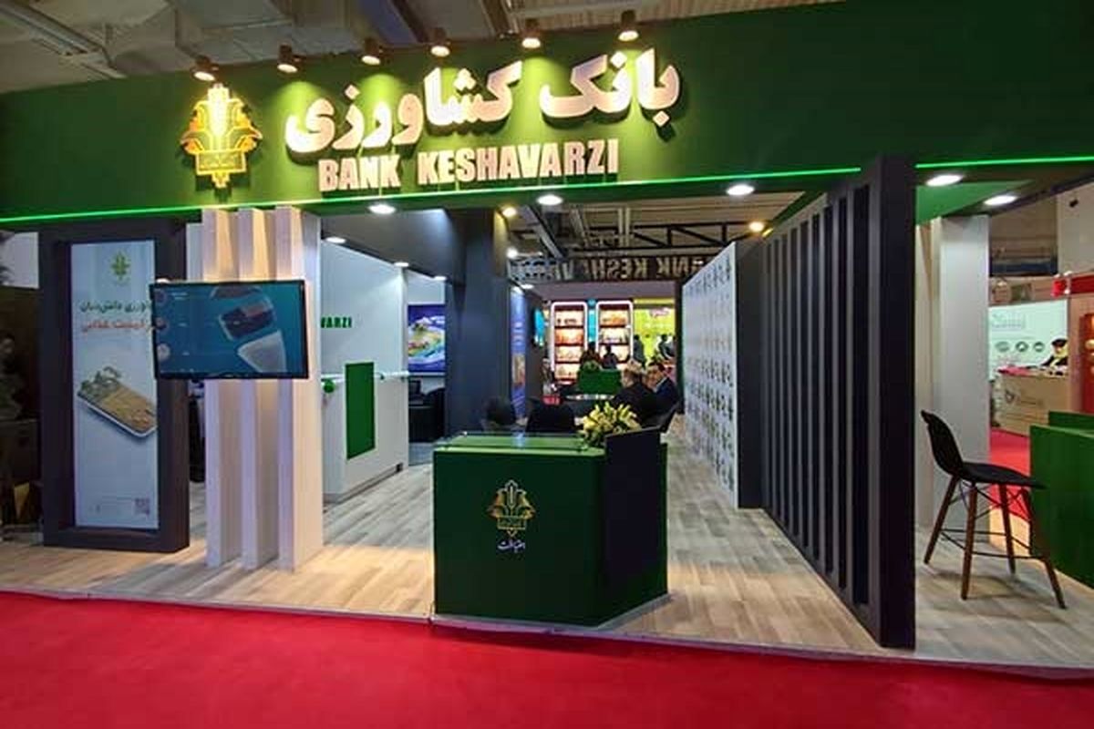 انک کشاورزی