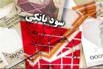 با کاهش نرخ سود بانکی، منابع پولی بانکها باید به سمت تولید هدایت شود