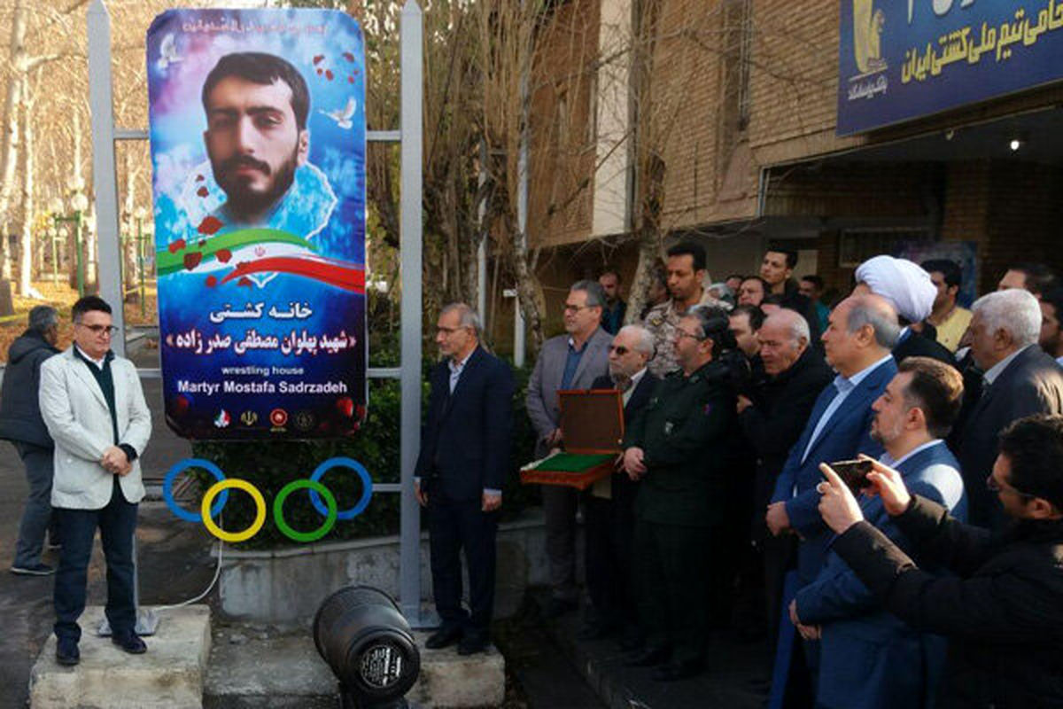 تغییر نام خانه کشتی محمد بنا به اسم شهید صدرزاده