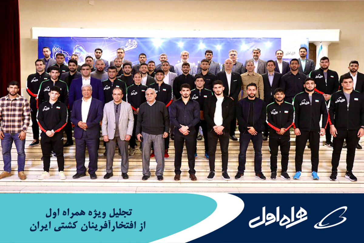 همراه اول