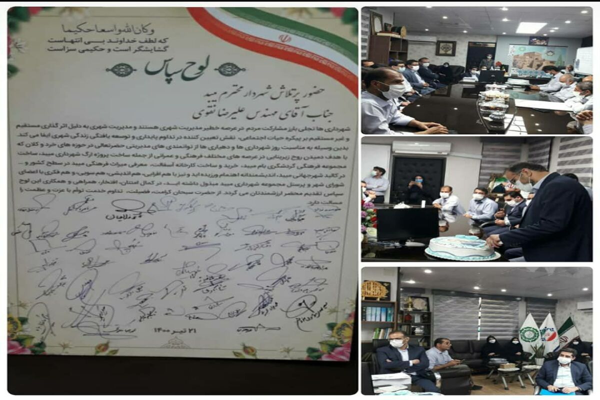 میبد