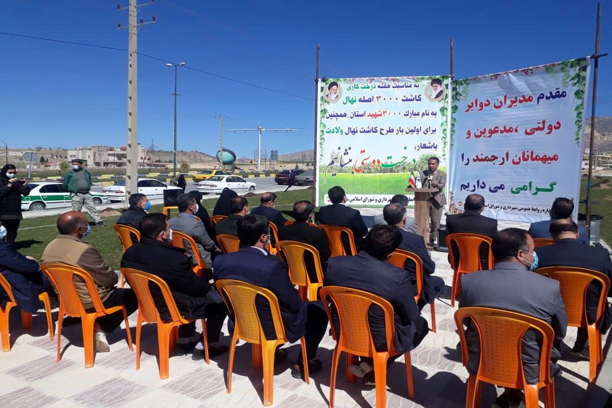 شهردار ایلام