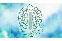اطلاعیه  شورای هماهنگی تبلیغات اسلامی در پی انتشار اخبار کذب در روزنامه جمهوری