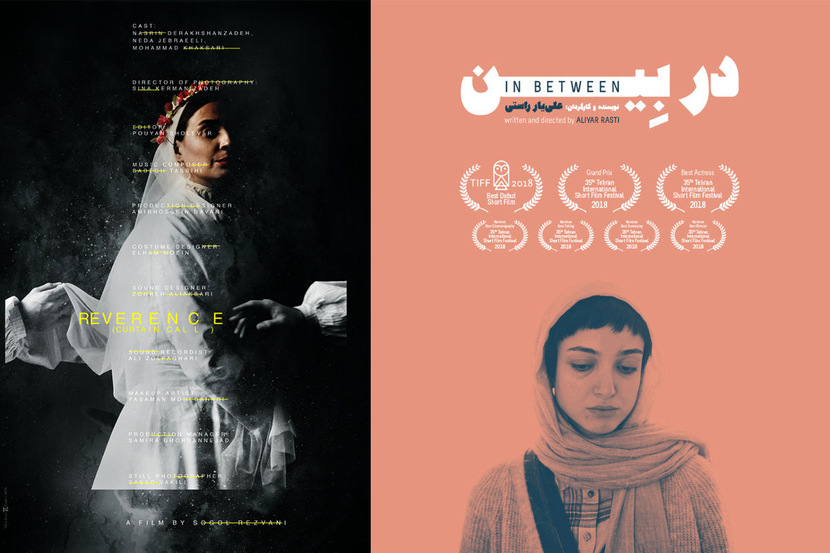 فیلم کوتاه دربین و فیلم کوتاه رورانس