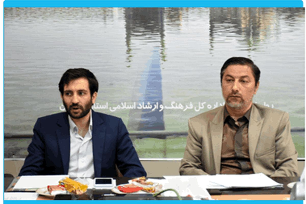 ارشاد اصفهان