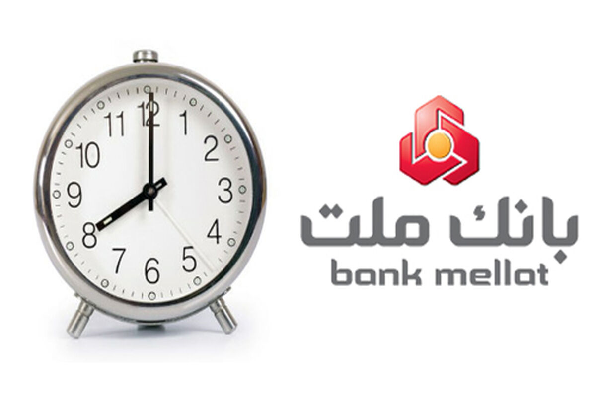 بانک ملت