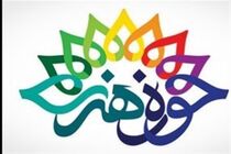 مدیر پخش و اکران حوزه هنری تغییر کرد