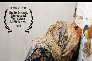 راهیابی فیلم کوتاه پیشکش به جشنواره رسانه های بصری ژاپن