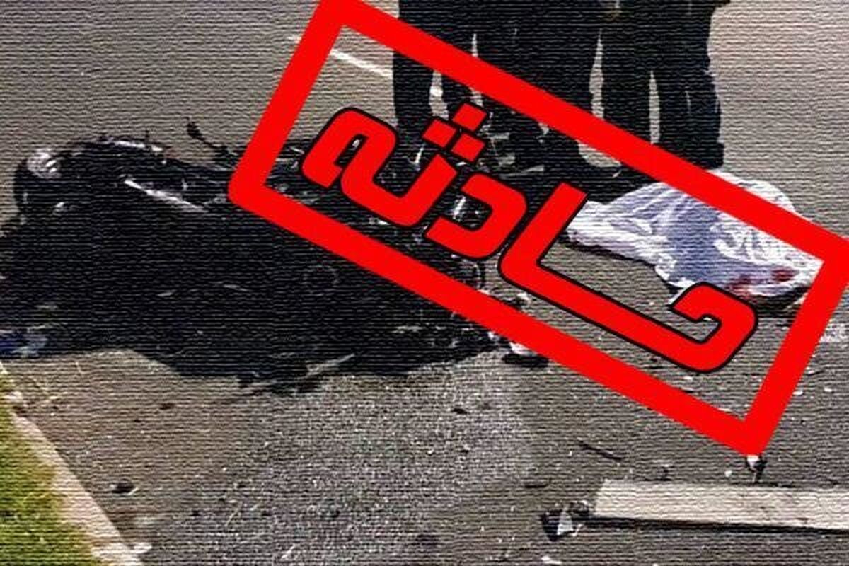 حادثه
