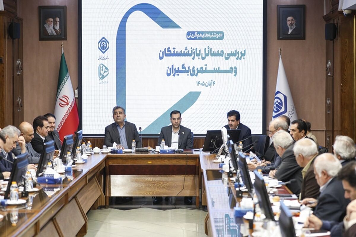 سرپرست تامین اجتماعی