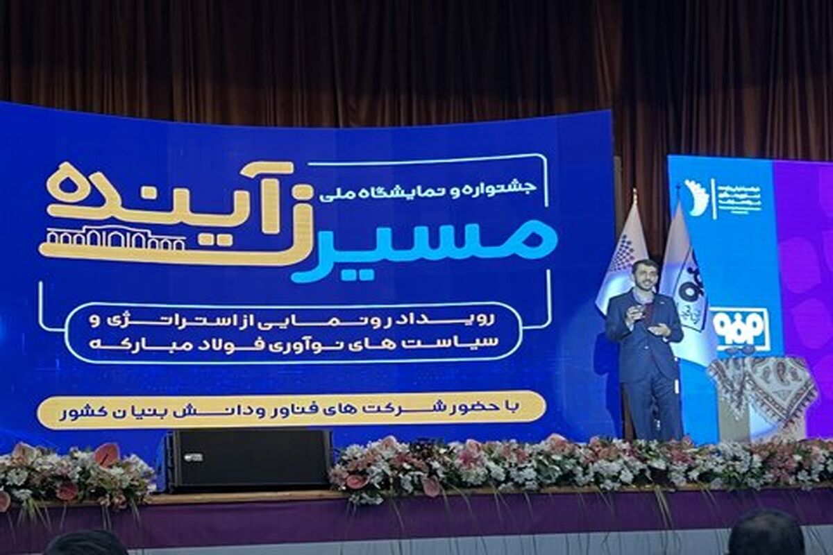 فوولاد