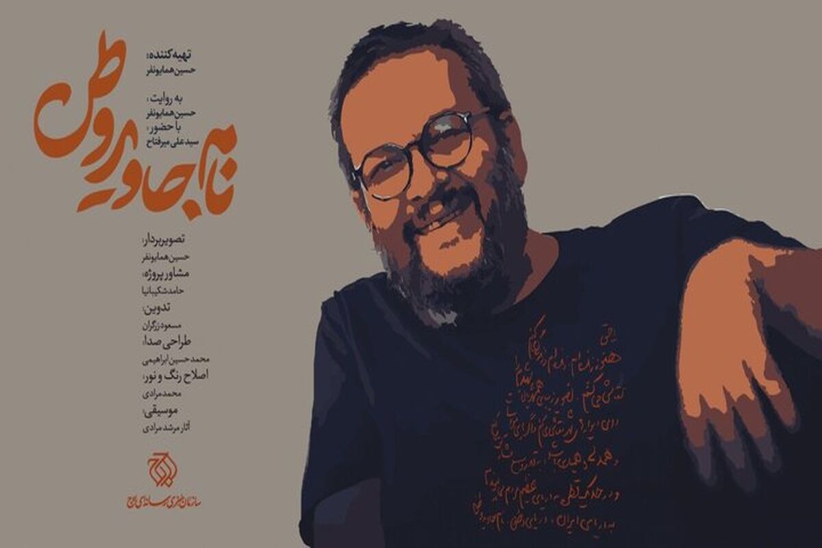 مستند