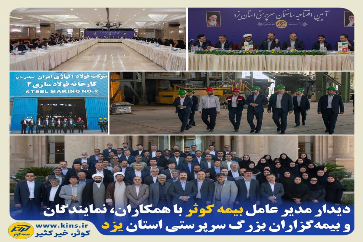 بیمه کوثر