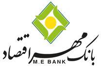نقش آفرینی در تحقق شعار سال؛  از اهداف اصلی بانک است