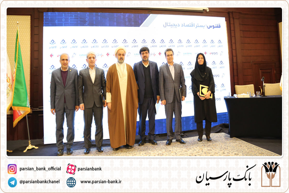 مدیرعامل بانک پارسیان