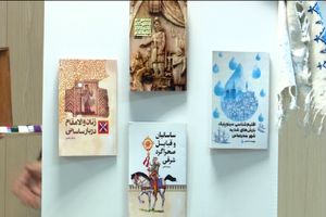 رونمایی از چهار کتاب تاریخ و جغرافیا در بندرعباس