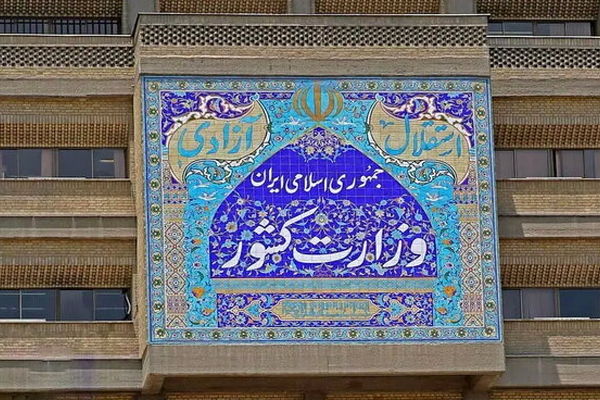 اعلام نتیجه استعلام مدارک متقاضیان داوطلبی انتخابات مجلس از فردا