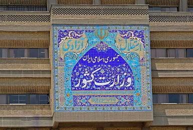 اعلام نتیجه استعلام مدارک متقاضیان داوطلبی انتخابات مجلس از فردا