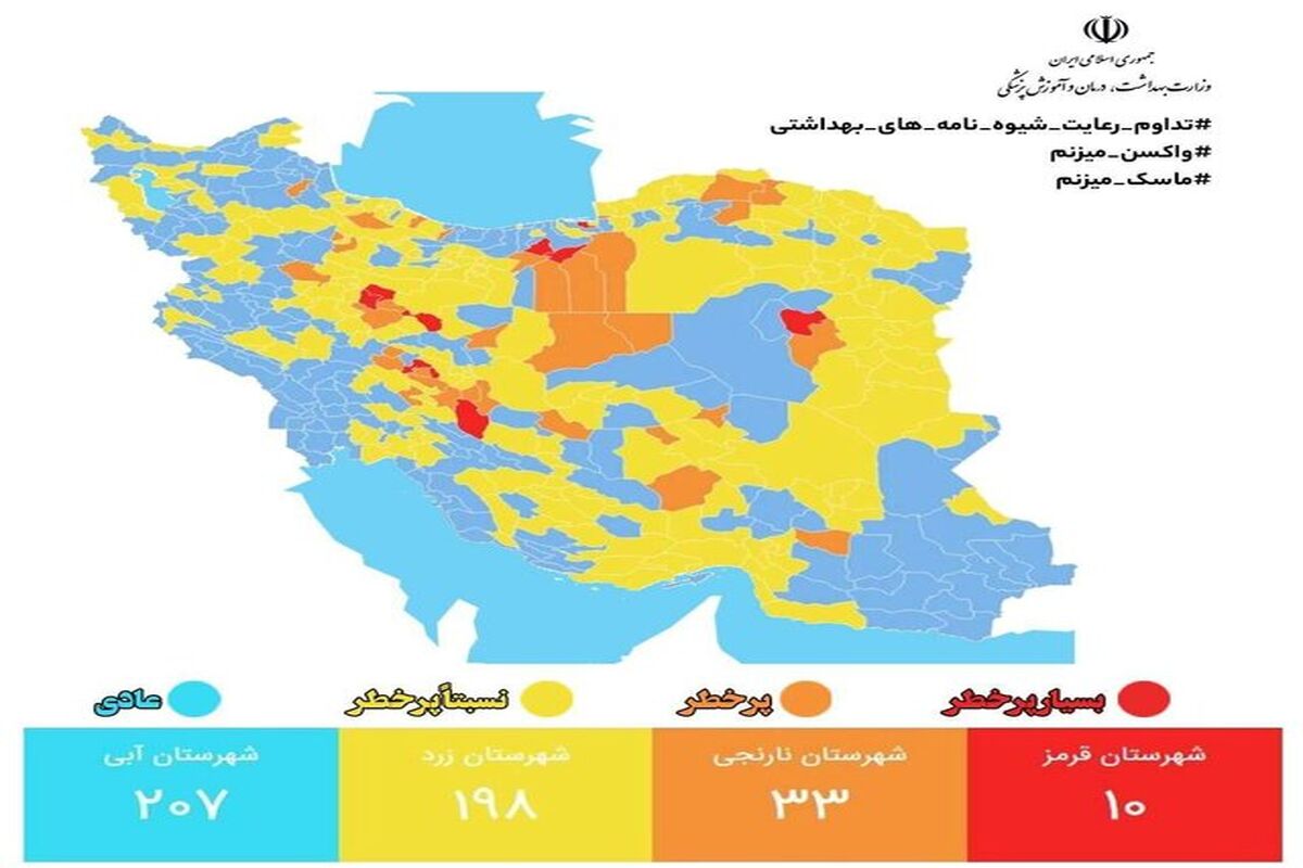 نقشه کرونا