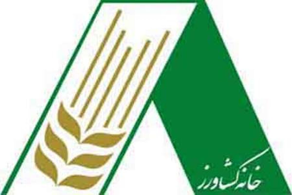 خانه کشاورز