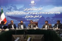 مازندران پایلوت شهر دیجیتال کشور می‌شود