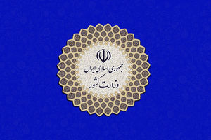 ثبت‌نام انتخابات میان‌دوره‌ای خبرگان آغاز شد