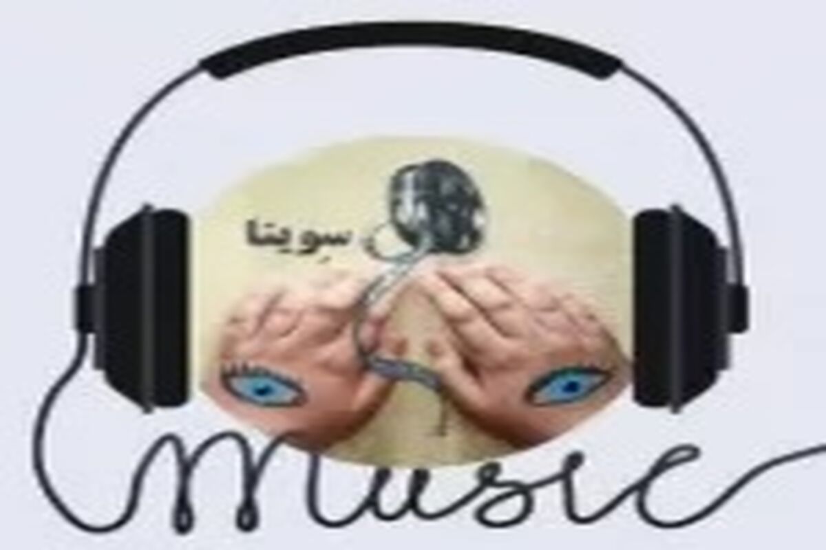 گروه سوینا