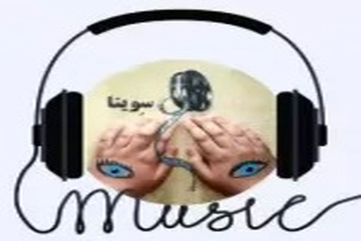 گروه سوینا