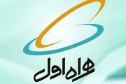 تقدیر هلال احمر از همراه اول در حضور وزیر ارتباطات