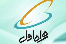 بسته ویژه اینترنت همراه اول به مناسبت ۲۵ ساله شدن