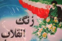 نواخته شدن زنگ انقلاب در مدارس استان اردبیل 