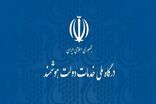 برطرف شدن اختلال در ثبت‌نام کالابرگ به‌زودی 