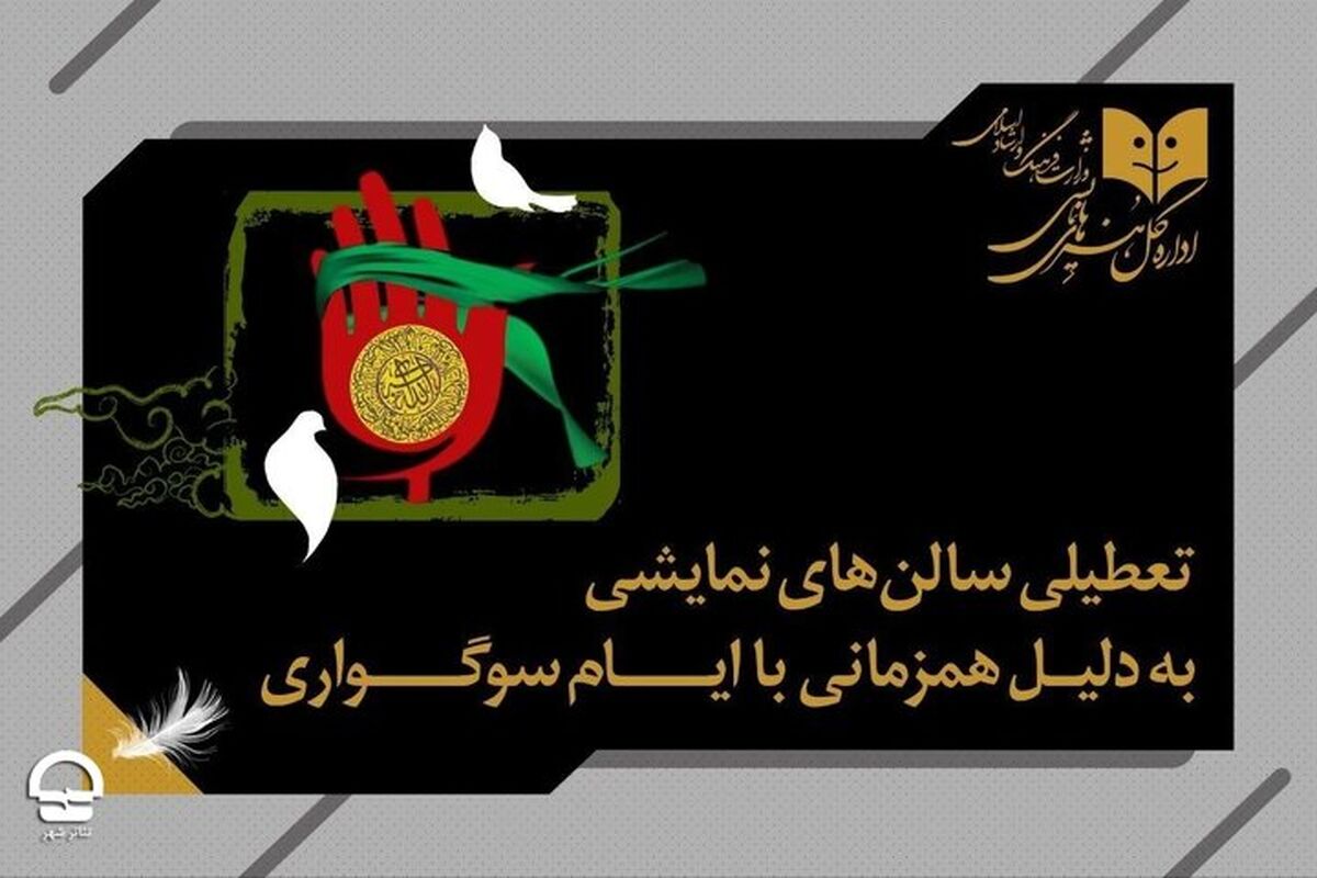 تئاتر