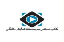 شعبه قضایی ویژه به سرقت آثار سینمایی رسیدگی می‌کند