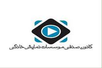 شعبه قضایی ویژه به سرقت آثار سینمایی رسیدگی می‌کند